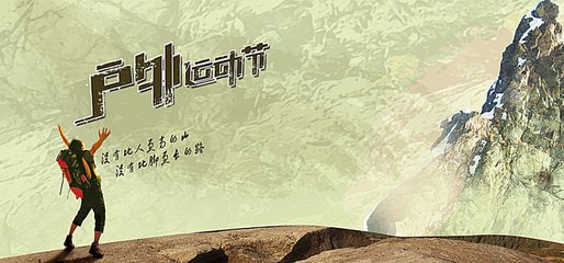 本溪关门山拓展训练